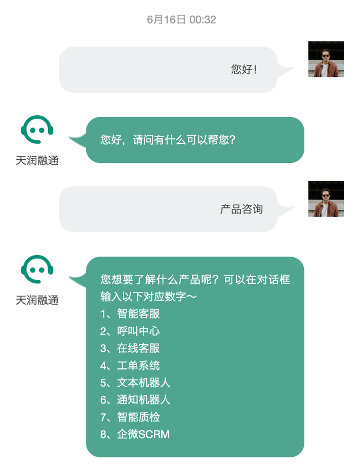 客戶留資率提升配圖2