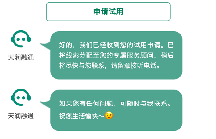 客戶留資率提升配圖3