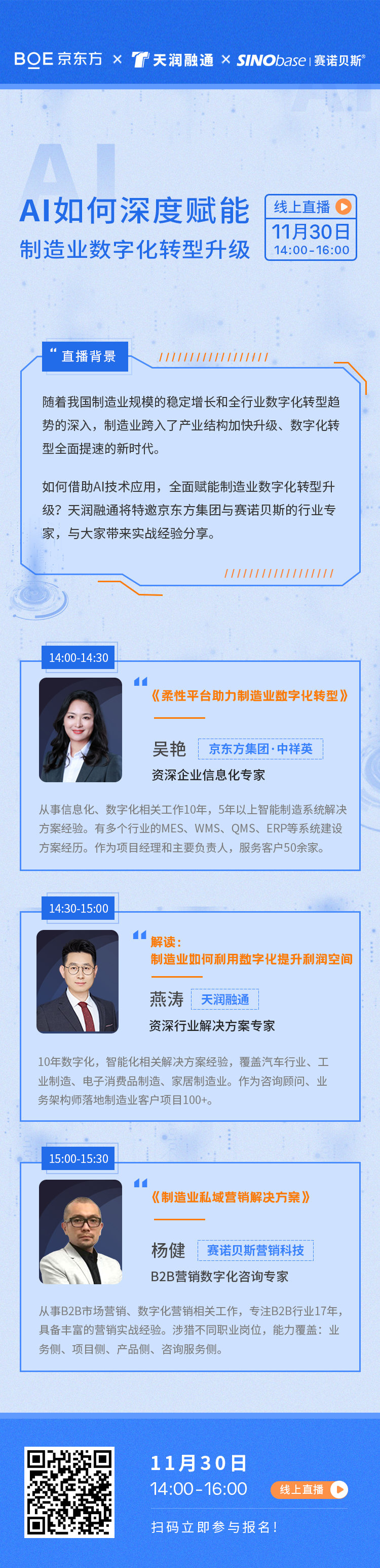 AI如何深度賦能制造業(yè)數(shù)字化轉(zhuǎn)型升級(jí)